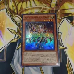 遊戯王　セイクリッド・ソンブレス