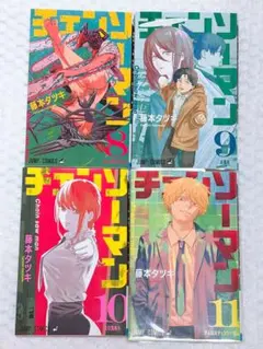 チェンソーマン 11巻 特典イラストカード付 初版 帯付き ポストカード