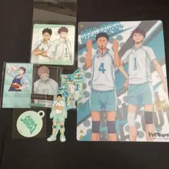 ハイキュー‼︎青葉城西グッズまとめ売り