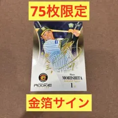森下翔太 ルーキー シークレット版 - メルカリ