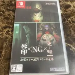 死印 Switch