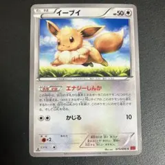イーブイ C XY3 ライジングフィスト 075/096 | Mercari