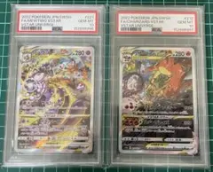 2026年最新】リザードンVSTAR 連番の人気アイテム - メルカリ