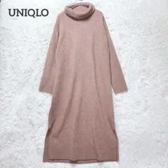 ユニクロ　UNIQLO ニットワンピース ロング　ピンク　S タートルネック