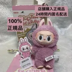 正規品 ラブブ ExcitingMacaronマカロン Lychee Berry