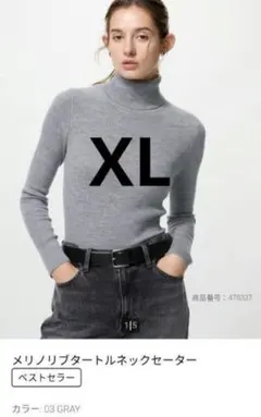ユニクロ　メリノリブタートルネックセーター　グレー　XL