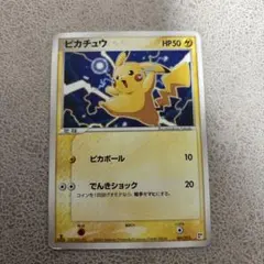 シリーズ:PCG;listno_Pokemon:20805;カード名:ピカチュウ - メルカリ