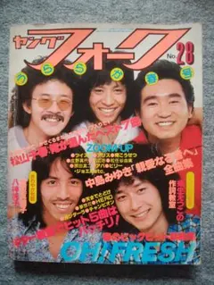 高橋由美子 英会話ポスター - メルカリ