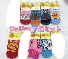 限定セール中！アンパンマン靴下7足セット　ショット丈　13-19cm