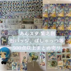 2026年最新】紫之創 tripの人気アイテム - メルカリ