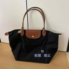 ロンシャン トートバッグ