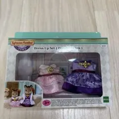 シルバニアファミリー　着せ替えお洋服