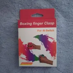 ボクシングフィンガークラスプ Nintendo Switch用