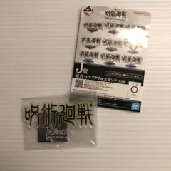 呪術廻戦 キャラクターグッズ