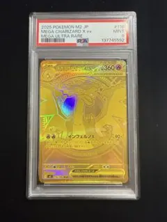 2025年最新】リザードン ex psa9の人気アイテム - メルカリ