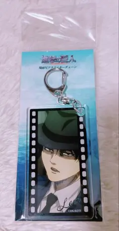 新品 進撃の巨人 Finalseason リヴァイ 場面写 アクリルキーホルダー