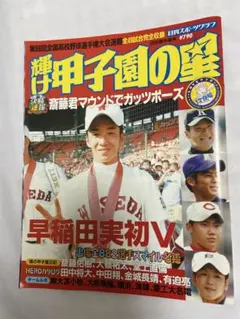 希少品 山崎邦正VSモリマン魂のスーパーファイナルリベンジマッチ
