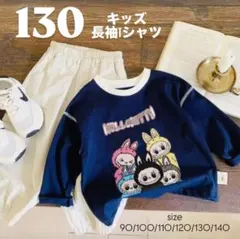 キッズ　トップス　130 春　ロンT 長袖Tシャツ コットン　新品　韓国