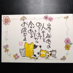 手書き筆文字アート ポストカード 猫
