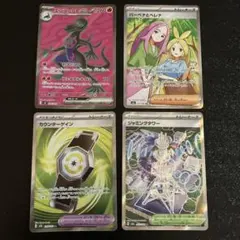 ポケモンカード エンニュートex バーベナとヘレナ 他 4枚セットのサムネイル