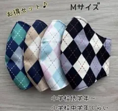 お得セット♪ ハンドメイドマスク　✿︎Mサイズ✿︎
