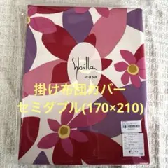 シビラ　マランタ 掛け布団カバー　セミダブル　ピンク　フランスベッドのサムネイル