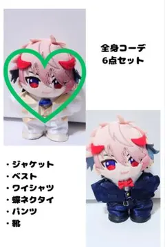 即購入可 ぬい服 にじさんじポージングぬいサイズ 12cm タキシードセット 白