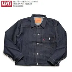 未使用 40サイズ 506XX 1936年モデル Levi's LVCリーバイス