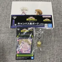 僕のヒーローアカデミア トガヒミコ 一番くじ ガシャポン まとめ売り