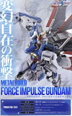 BANDAI L BUILD フォースインパルスガンダム Amazon | METAL BUILD 機動戦士ガ ンダムSEED DESTINY フォース