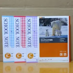 キョクトウ ノート 4冊セット