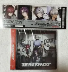 (出品 7/20まで)にじさんじ ２時だとか 狂騒RIOT CD(通常盤)