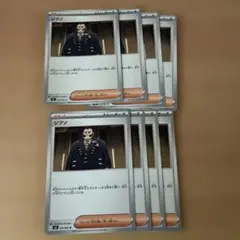 ポケモンカード　ジプソ8枚