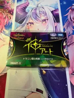 【p⠀】ガリュザーク 神アート 未開封 2026年最新】神アート 未開封の人気アイテム - メルカリ