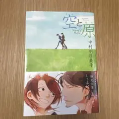 2026年最新】空と原の人気アイテム - メルカリ