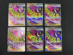 メガゲンガー　MA 6枚セット 即日発送】メガゲンガーMA 6枚セット - メルカリ