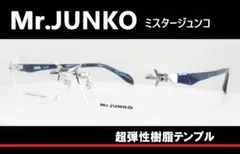 ◆ミスタージュンコ ⭐︎メガネフレーム MJ427-1 (シルバー/ネイビー)