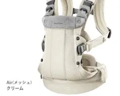ベビービョルンハーモニー 抱っこ紐 クリーム