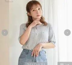 【ラスト1】しまむら　辻希美　辻ちゃん　アンジュシャルム ニットカーディガン