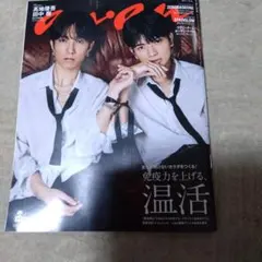 雑誌an・an　No.2476