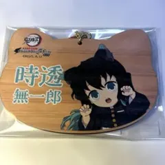 鬼滅の刃 時透無一郎 絵馬 ナンジャタウン