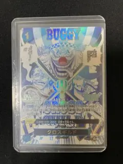 ワンピース カードゲーム バギー クロスギルド