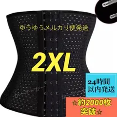 ウエストニッパー コルセット補正下着産後腰痛《再入荷》2XL黒大姿勢矯正改善腹巻