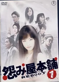 2025年最新】怨み屋本舗 dvdの人気アイテム - メルカリ