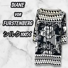 DIANE von FURSTENBERG シルク100% 花柄 膝丈ワンピース