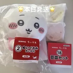 エニマイくじ ちいかわセット ぬいぐるみ ポーチ 豆皿 - メルカリ