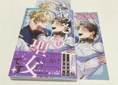 あんまん@プロフ必読(印なし)様 リクエスト 2点 まとめ商品