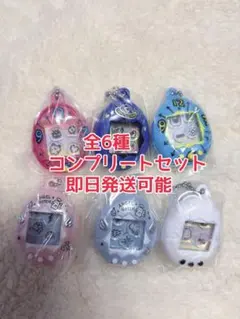 新品未使用　たまごっち シャカシャカチャームコレクション　コンプ　セット