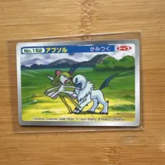 【希少/3Dカード】アブソル キルリア　ポケモン トップサン No.152