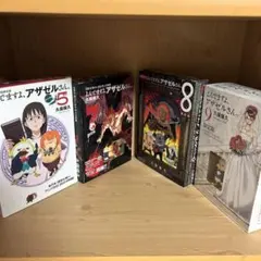 よんでますよ、アザゼルさん。 DVD 3枚セット(ルシファ編、セーヤ編